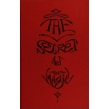 The Secret Art Of Magic by Eric Evans & Nowlin Craver The Secret Art Of Magic by Eric Evans & Nowlin Craver