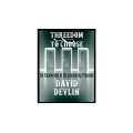 Threedom To Choose by David Devlin Threedom To Choose by David Devlin