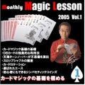 Tomo Yuki Monthly Magic Lesson Vol 1 Tomo Yuki Monthly Magic Lesson Vol 1