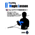 Tomo Yuki Monthly Magic Lesson Vol 2 Tomo Yuki Monthly Magic Lesson Vol 2