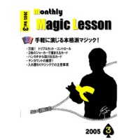 Tomo Yuki Monthly Magic Lesson Vol 3
