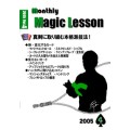 Tomo Yuki Monthly Magic Lesson Vol 4 Tomo Yuki Monthly Magic Lesson Vol 4