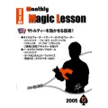Tomo Yuki Monthly Magic Lesson Vol 5 Tomo Yuki Monthly Magic Lesson Vol 5