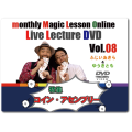 By Tomo Yuki Monthly Magic Lesson Vol 8 (Japanese) By Tomo Yuki Monthly Magic Lesson Vol 8 (Japanese)