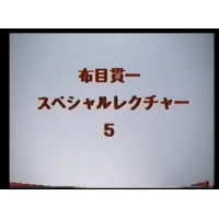 Cloth Muizuki Special Lecture by Kanichi Nunome5