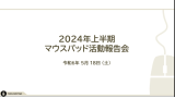 Mousepad 2019 by Mousepad ( Japanese  )