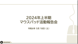 Mousepad 2019 by Mousepad ( Japanese  )