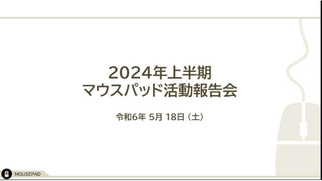 Mousepad 2023 by Mousepad ( Japanese  ) - 2024