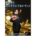 Masataka Jimbo’s coin techniques and routines ( Japanese ) Masataka Jimbo’s coin techniques and routines ( Japanese )