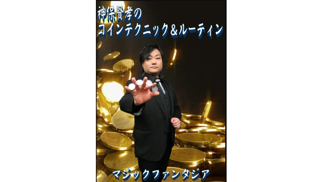 Masataka Jimbo’s coin techniques and routines ( Japanese ) - 2024