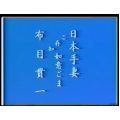Cloth Muizuki Special Lecture by Kanichi Nunome6 Cloth Muizuki Special Lecture by Kanichi Nunome6