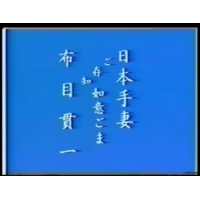 Cloth Muizuki Special Lecture by Kanichi Nunome6