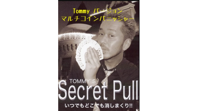 Secret Pull by Tommy ( Japanese ) - 2024