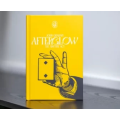 Afterglow The Anytime Act by John Graham Afterglow The Anytime Act by John Graham