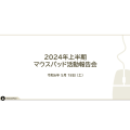 Mousepad 2024 by Mousepad ( Japanese  ) Mousepad 2024 by Mousepad ( Japanese  )