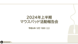 Mousepad 2024 by Mousepad ( Japanese  )