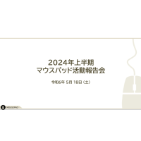 Mousepad 2024 by Mousepad ( Japanese  )