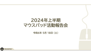 Mousepad 2024 by Mousepad ( Japanese  )