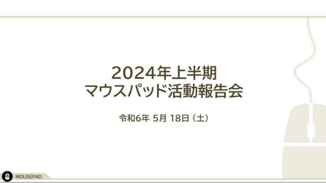 Mousepad 2024 by Mousepad ( Japanese  ) - 2024