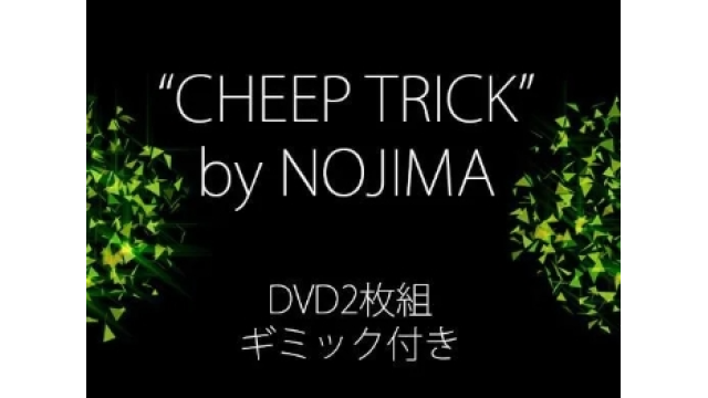 CHEEP TRICK by NOJIMA - Magic DVDs