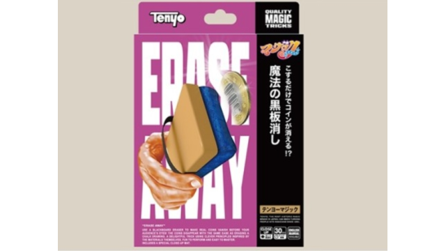 Erase Away by Tenyo Magic - Close-Up Tricks & Street Magic Erase Away by Tenyo Magic - Close-Up Tricks & Street Magic