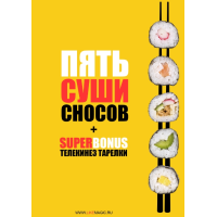 Larionov - 5sushicrash