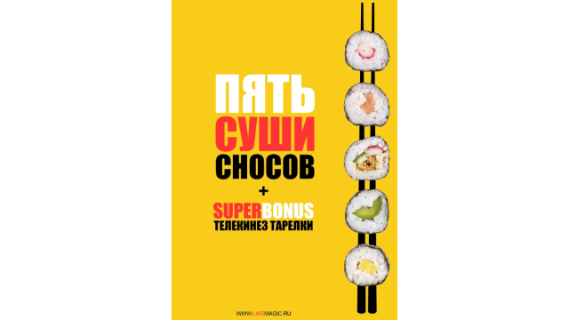 Larionov - 5sushicrash - Magic Ebooks