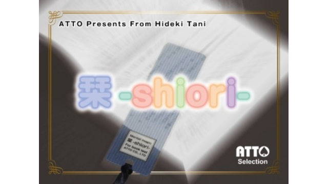 栞 Shiori by Hideki Tani - Close-Up Tricks & Street Magic