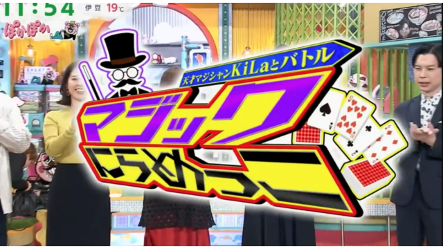 KiLa – on Poka Poka (2025-11-12) (Japanese TV Show) - 2025 KiLa – on Poka Poka (2025-11-12) (Japanese TV Show) - 2025