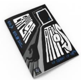 Explorations Book by Biz