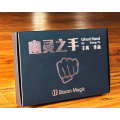Ghost hand by Bacon Magic Ghost hand by Bacon Magic