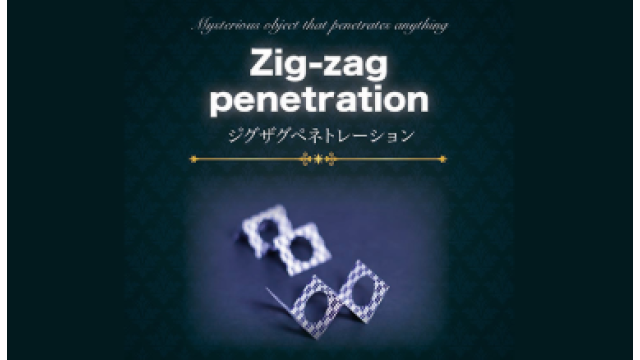 Zig Zag Penetration - Card Tricks