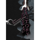 The Idea Factory Volume 2 By Dean Montalbano and Leaping Lizards The Idea Factory Volume 2 By Dean Montalbano and Leaping Lizards