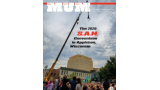 Mum Volume 116 August 2026