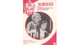 Genii Volume 38 (1974) by William W. Larsen