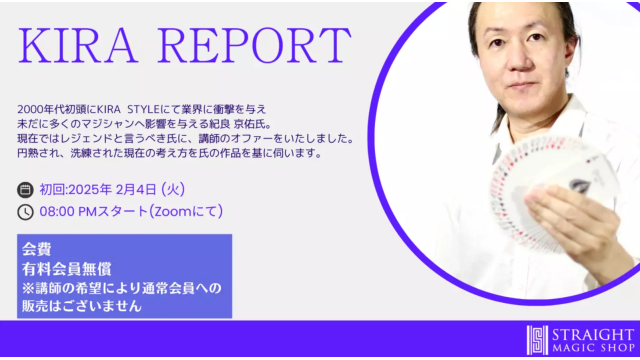 Kira Report by Kyosuke Kira - Magic DVDs Kira Report by Kyosuke Kira - Magic DVDs