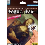 THE FINAL PIECE 2023 by Tenyo Magic