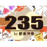 Nobuyuki Nojima – 235 Nobuyuki Nojima – 235