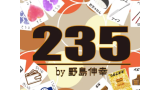 Nobuyuki Nojima – 235 Nobuyuki Nojima – 235