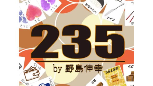 Nobuyuki Nojima – 235 - 2026 Nobuyuki Nojima – 235 - 2026