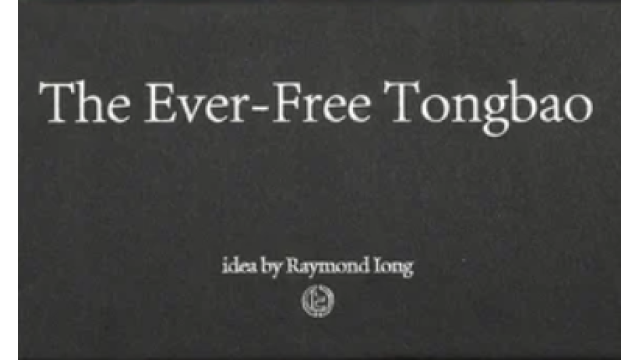 The Ever Free Tongbao by Raymond Iong - Magic DVDs The Ever Free Tongbao by Raymond Iong - Magic DVDs