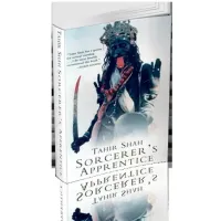 Sorcerer's Apprentice by Tahir Shah