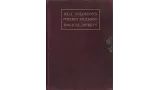 Further Exclusive Magical Secrets by Will Goldston