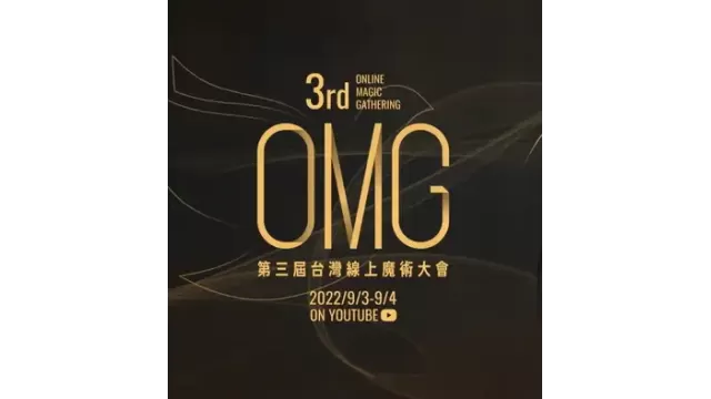 Omg 3Rd Online Magic Gathering (3Rd And 4Th Step 2022)