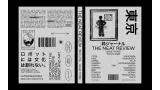 The Neat Review Issue Three: Tokyo 2020