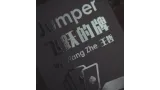 Jumper by Bacon Magic and Wang Zhe